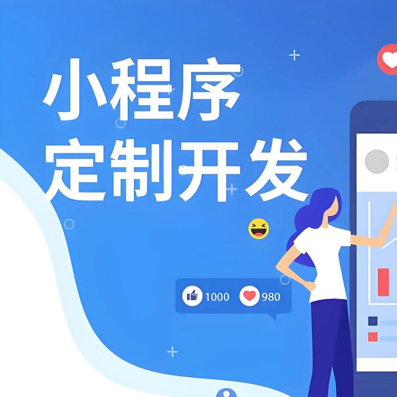 哈尔滨小程序开发